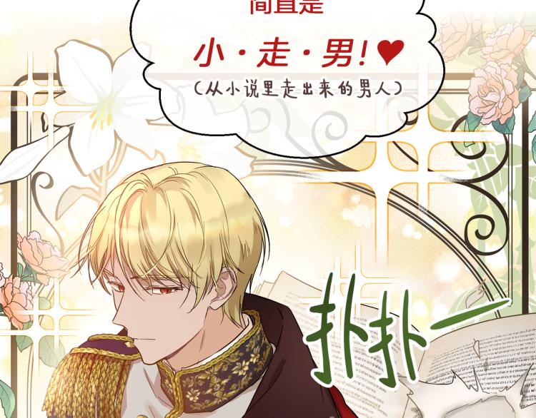 《魔族契约》第32话 茶话会 第44页