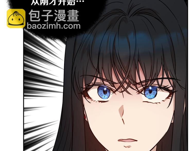 《魔族契约》第34话 为友谊散步 第10页