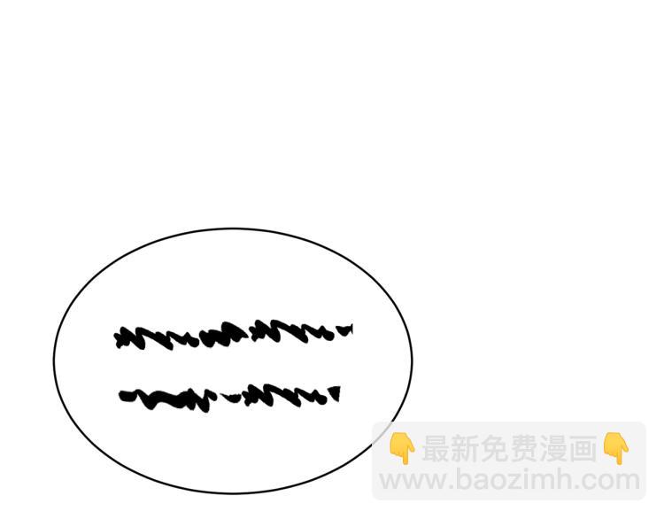 《魔族契约》第34话 为友谊散步 第12页