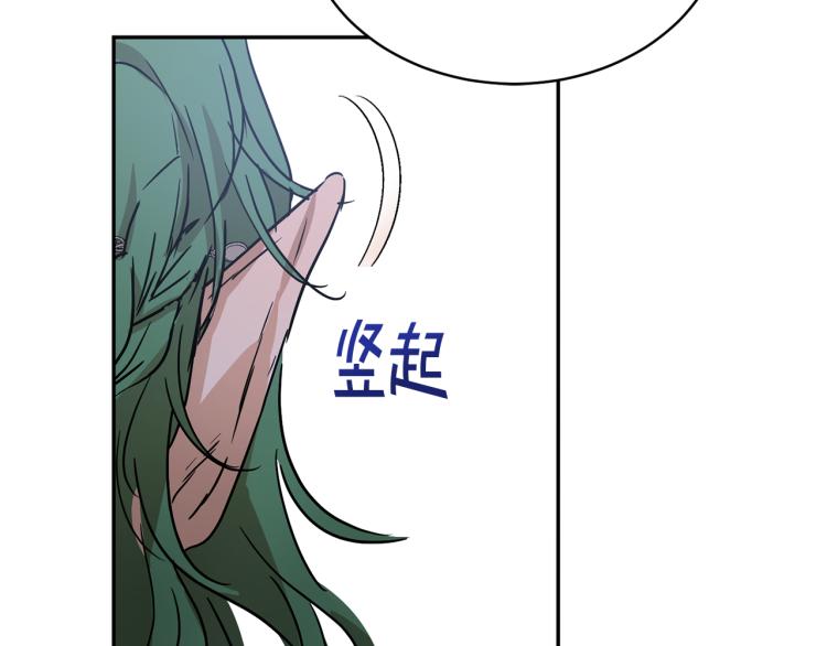 《魔族契约》第34话 为友谊散步 第16页