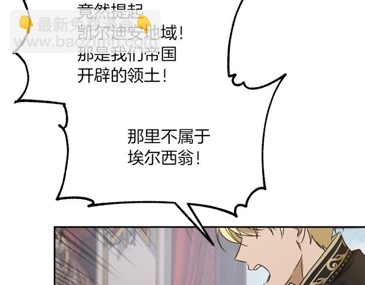 《魔族契约》第34话 为友谊散步 第24页
