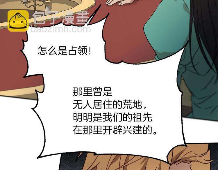 《魔族契约》第34话 为友谊散步 第29页