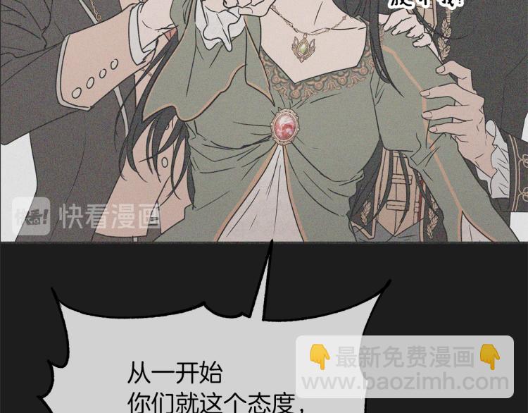 《魔族契约》第34话 为友谊散步 第38页