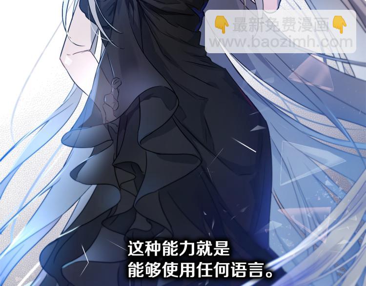 《魔族契约》第34话 为友谊散步 第3页