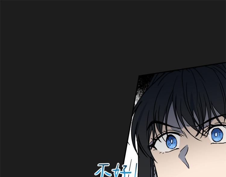 《魔族契约》第34话 为友谊散步 第40页