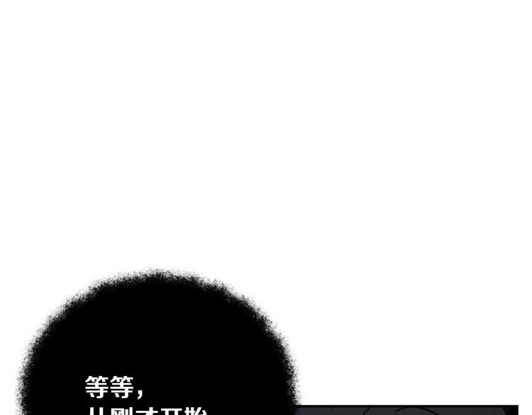 《魔族契约》第34话 为友谊散步 第9页