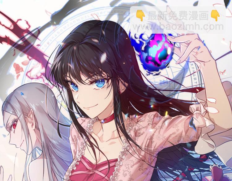 《魔族契约》第33话 惹祸上身 第12页