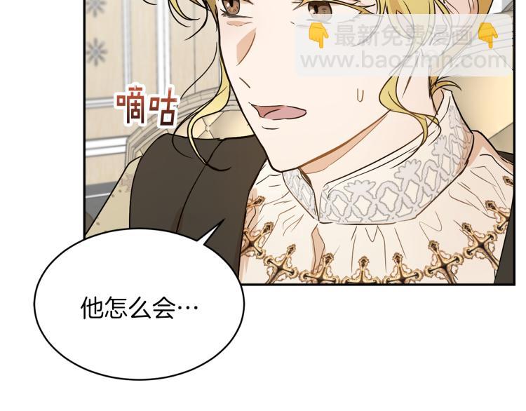 《魔族契约》第33话 惹祸上身 第18页
