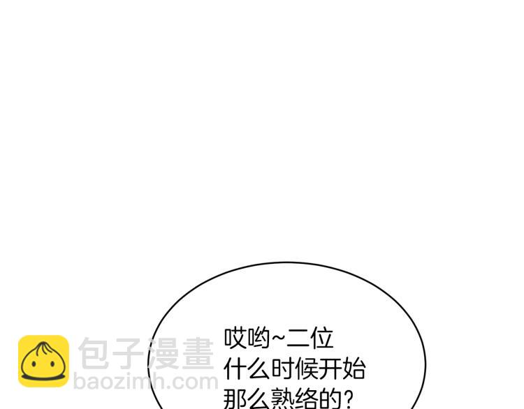 《魔族契约》第33话 惹祸上身 第19页