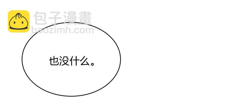 《魔族契约》第33话 惹祸上身 第22页