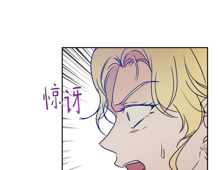《魔族契约》第33话 惹祸上身 第25页