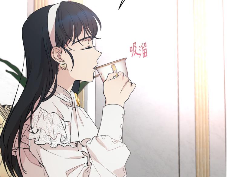 《魔族契约》第33话 惹祸上身 第2页