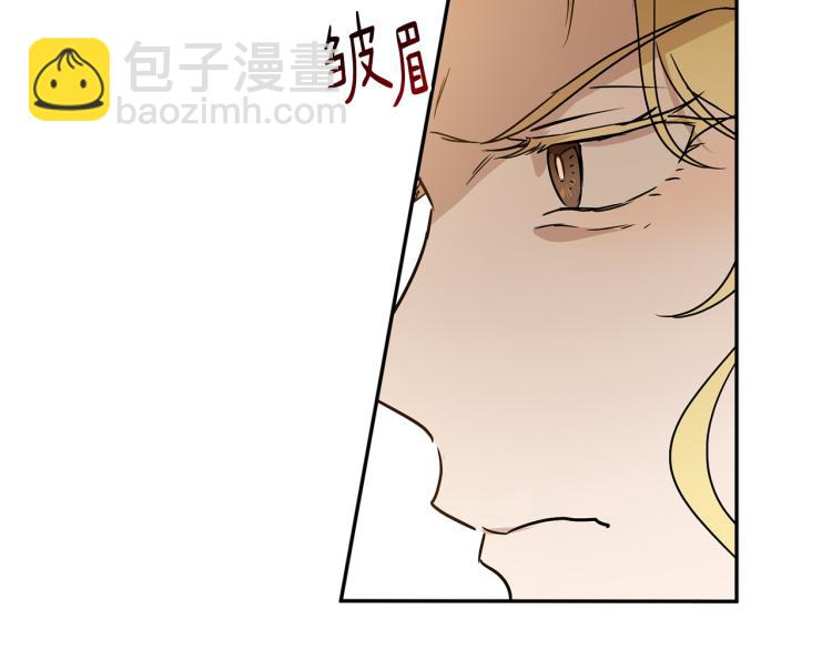 《魔族契约》第33话 惹祸上身 第32页