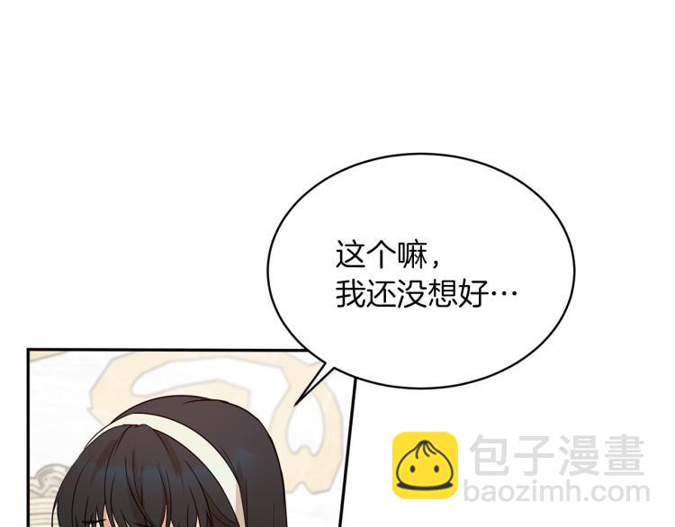《魔族契约》第33话 惹祸上身 第34页