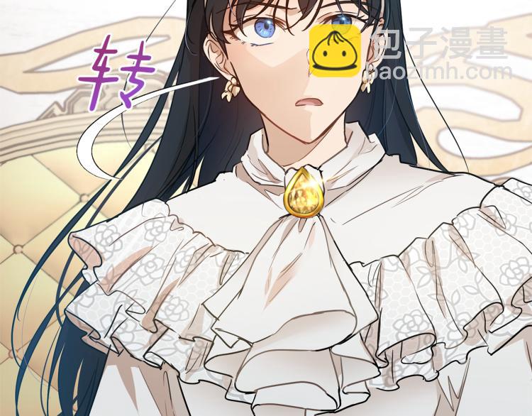 《魔族契约》第33话 惹祸上身 第38页