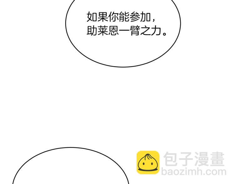 《魔族契约》第33话 惹祸上身 第43页