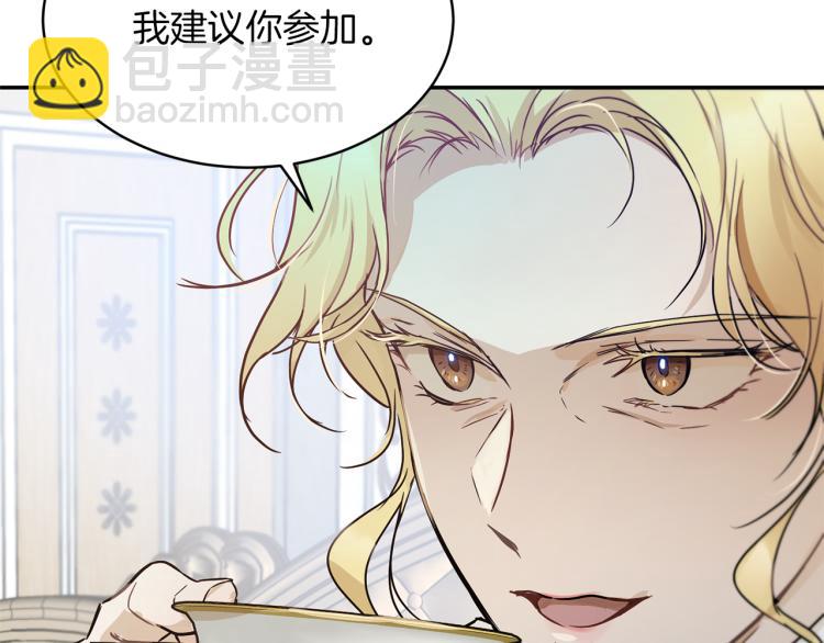 《魔族契约》第33话 惹祸上身 第44页