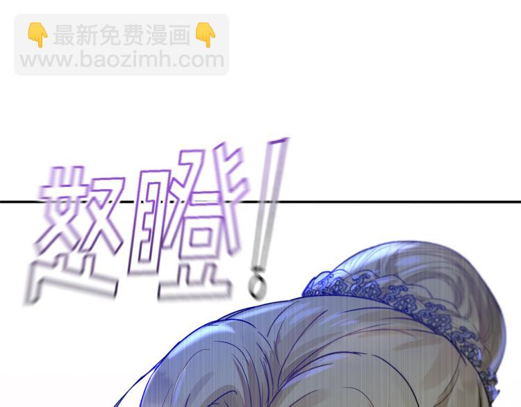 《魔族契约》第33话 惹祸上身 第4页