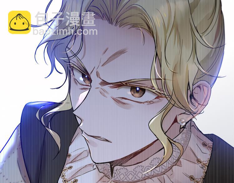 《魔族契约》第33话 惹祸上身 第5页