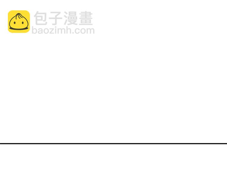 《魔族契约》第33话 惹祸上身 第7页