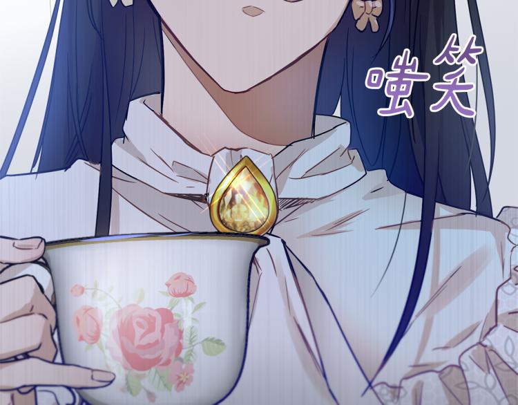 《魔族契约》第33话 惹祸上身 第9页