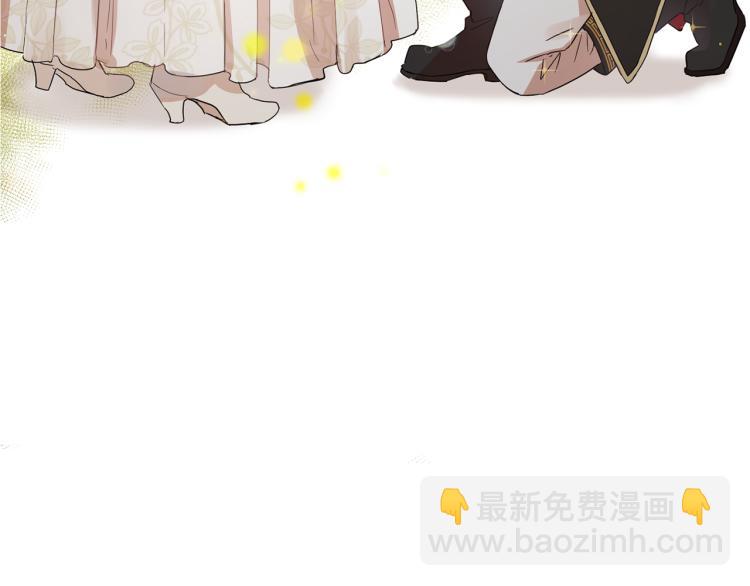 《魔族契约》第36话 偷熘出宫 第11页