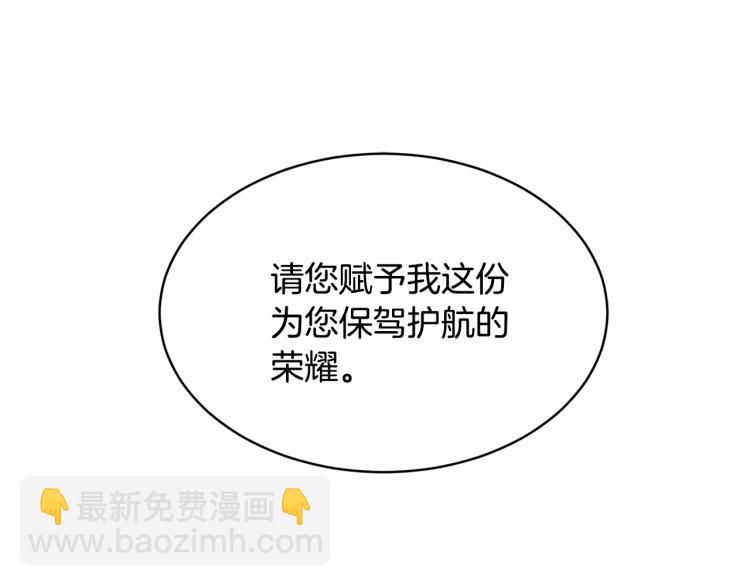 《魔族契约》第36话 偷熘出宫 第14页