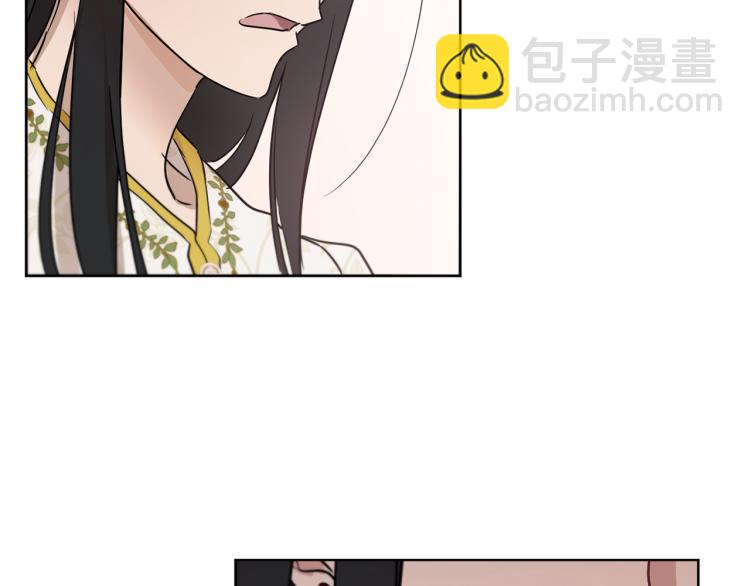 《魔族契约》第36话 偷熘出宫 第16页