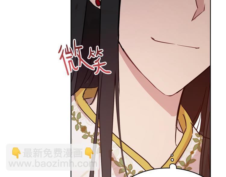 《魔族契约》第36话 偷熘出宫 第17页
