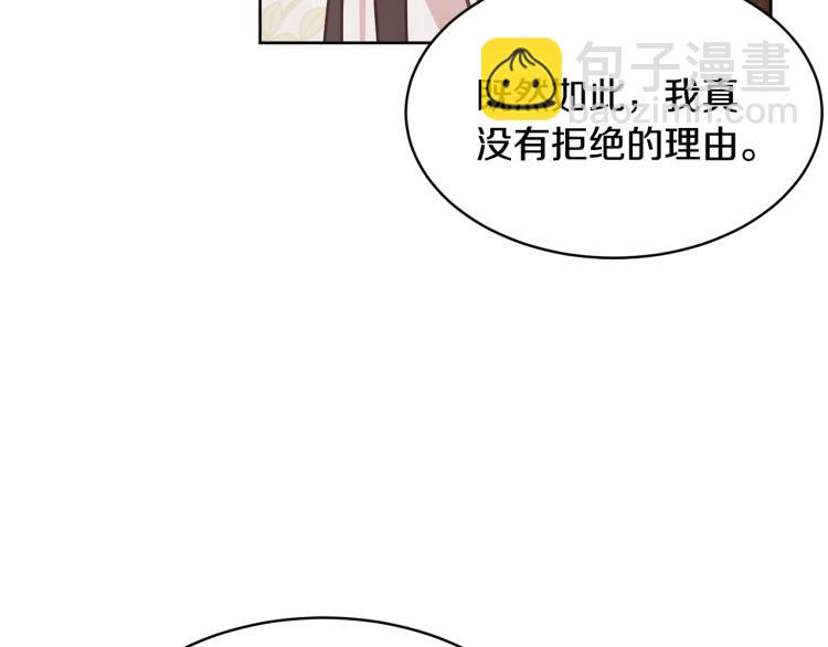 《魔族契约》第36话 偷熘出宫 第18页