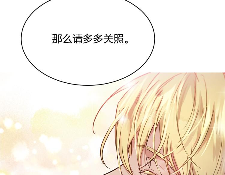 《魔族契约》第36话 偷熘出宫 第19页
