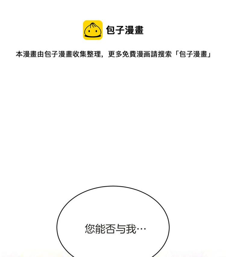 《魔族契约》第36话 偷熘出宫 第1页