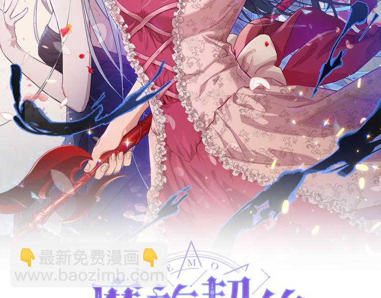 《魔族契约》第36话 偷熘出宫 第23页