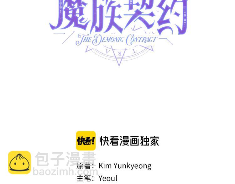 《魔族契约》第36话 偷熘出宫 第24页