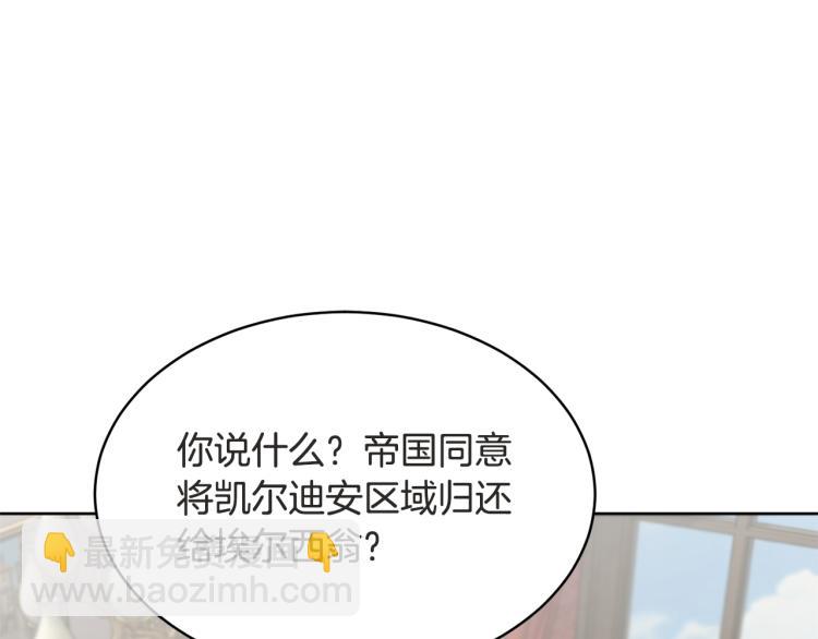 《魔族契约》第36话 偷熘出宫 第26页