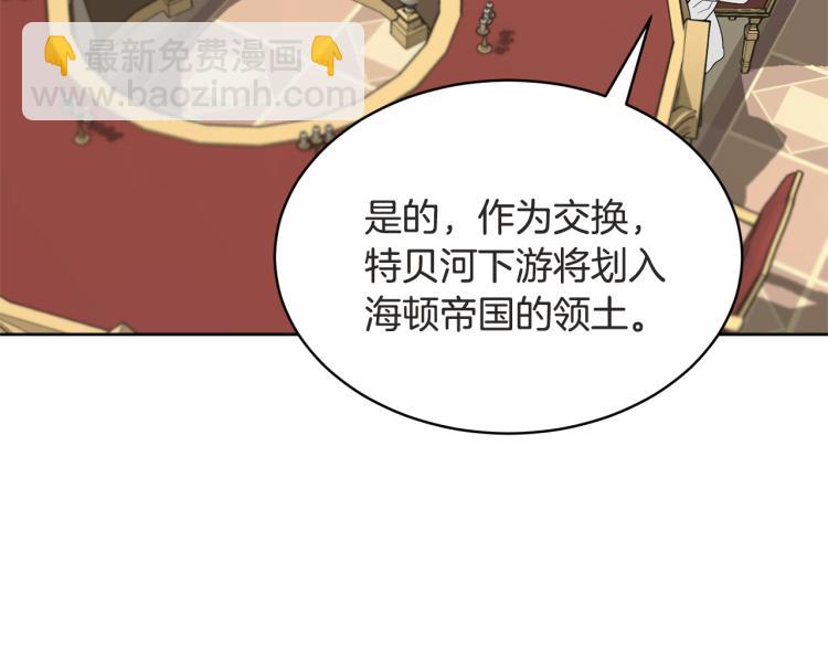 《魔族契约》第36话 偷熘出宫 第28页