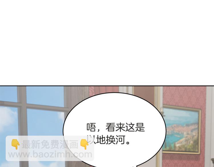 《魔族契约》第36话 偷熘出宫 第29页