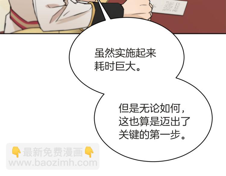 《魔族契约》第36话 偷熘出宫 第31页
