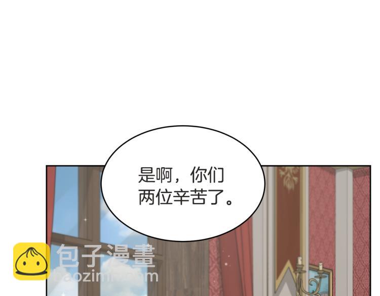 《魔族契约》第36话 偷熘出宫 第32页