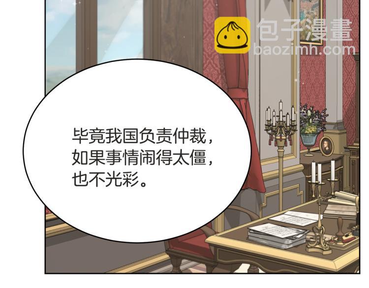 《魔族契约》第36话 偷熘出宫 第33页