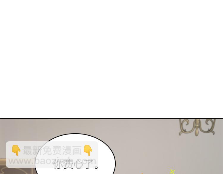 《魔族契约》第36话 偷熘出宫 第34页