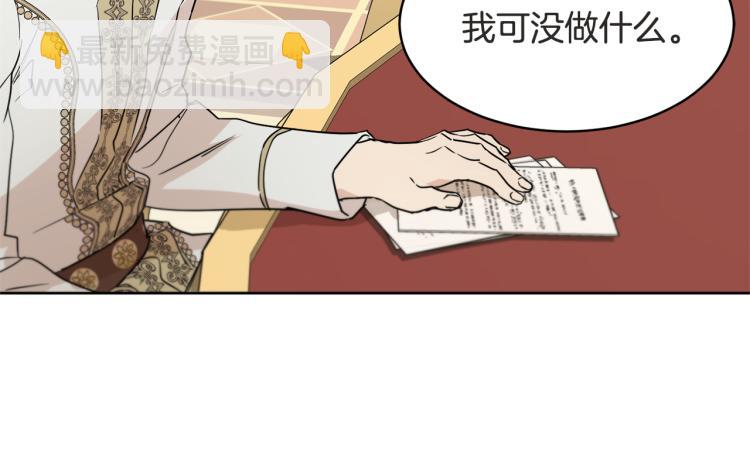 《魔族契约》第36话 偷熘出宫 第36页