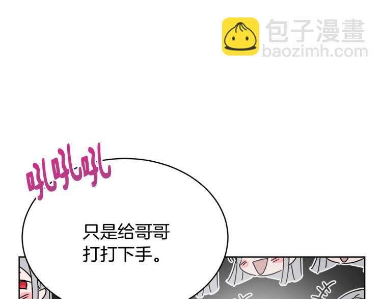 《魔族契约》第36话 偷熘出宫 第37页