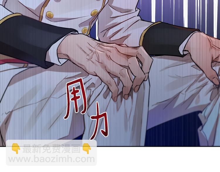 《魔族契约》第36话 偷熘出宫 第42页