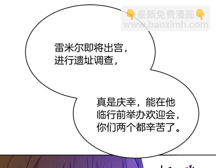 《魔族契约》第36话 偷熘出宫 第44页