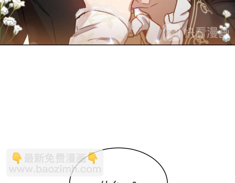 《魔族契约》第36话 偷熘出宫 第4页