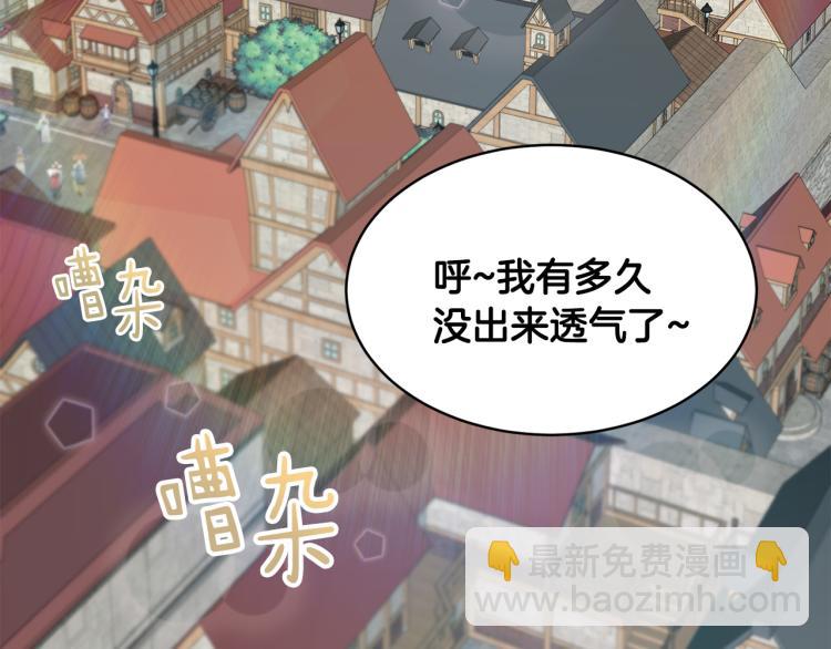 《魔族契约》第36话 偷熘出宫 第50页