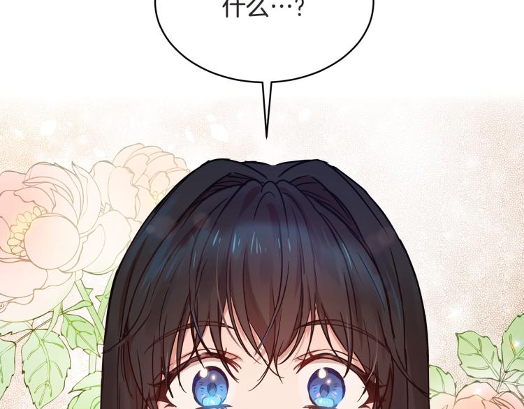 《魔族契约》第36话 偷熘出宫 第5页