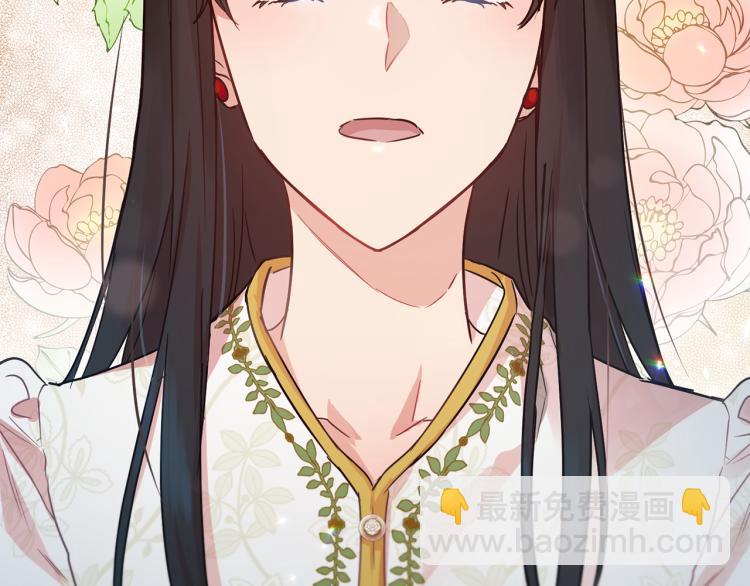 《魔族契约》第36话 偷熘出宫 第6页