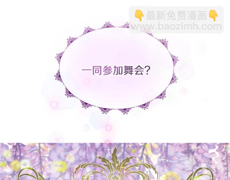 《魔族契约》第36话 偷熘出宫 第8页